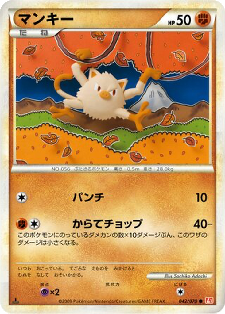 Mankey 42 - HeartGold Collection kart görseli