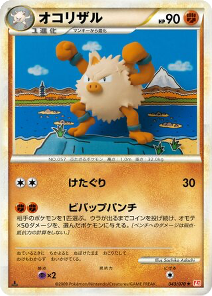 Primeape 43 - HeartGold Collection kart görseli