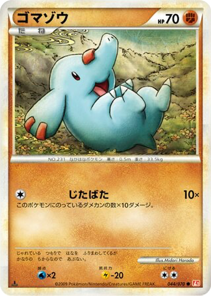 Phanpy 44 - HeartGold Collection kart görseli