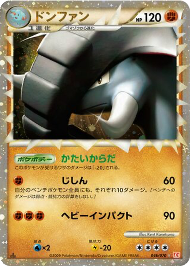 Donphan 46 - HeartGold Collection kart görseli