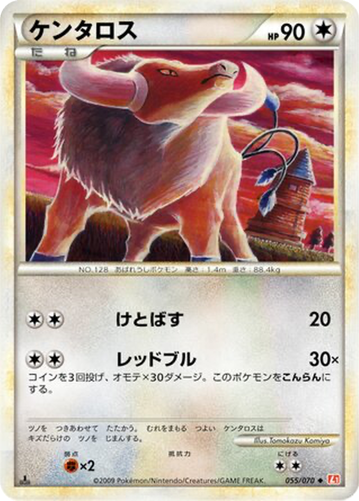 Tauros 55 - HeartGold Collection kart görseli