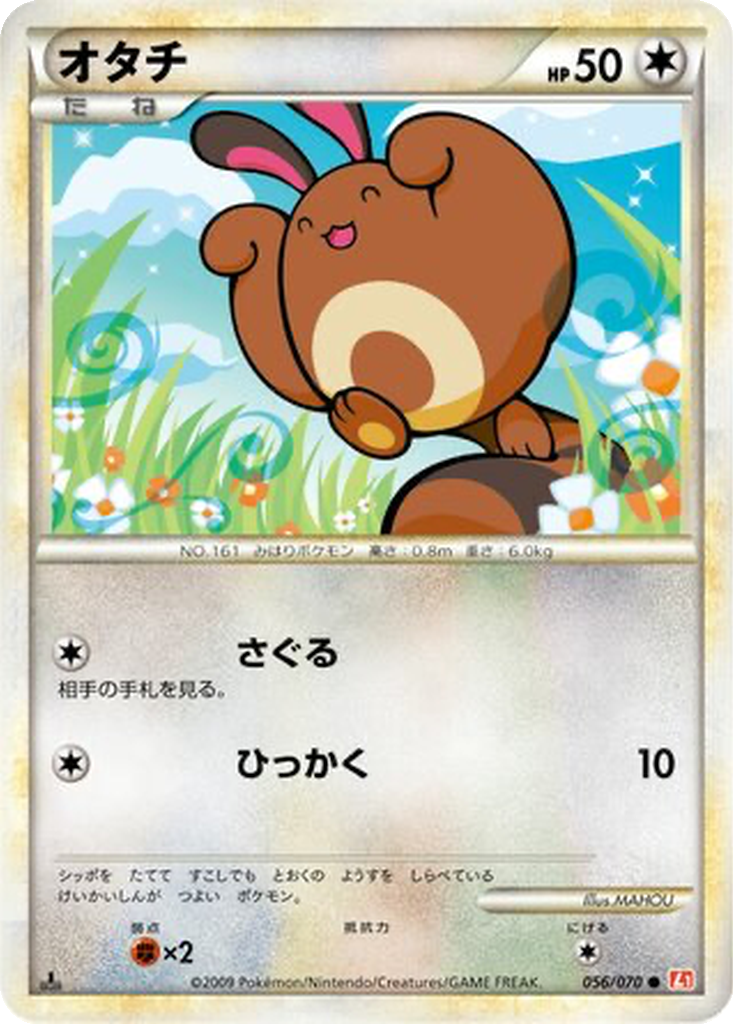 Sentret 56 - HeartGold Collection kart görseli