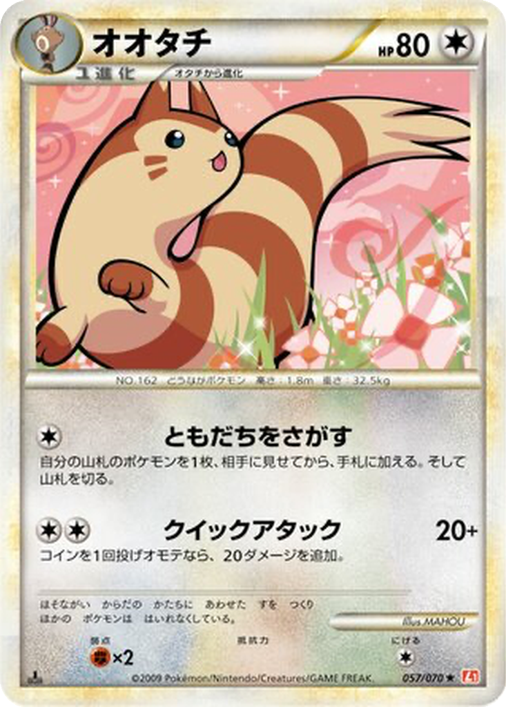 Furret 57 - HeartGold Collection kart görseli