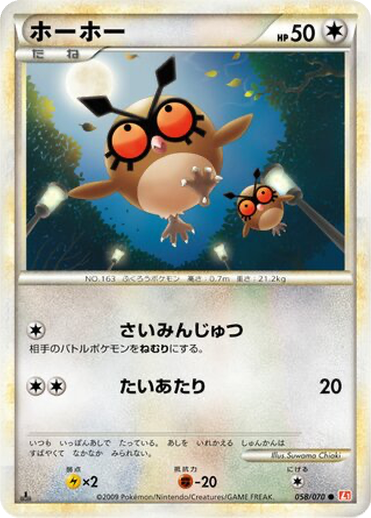 Hoothoot 58 - HeartGold Collection kart görseli