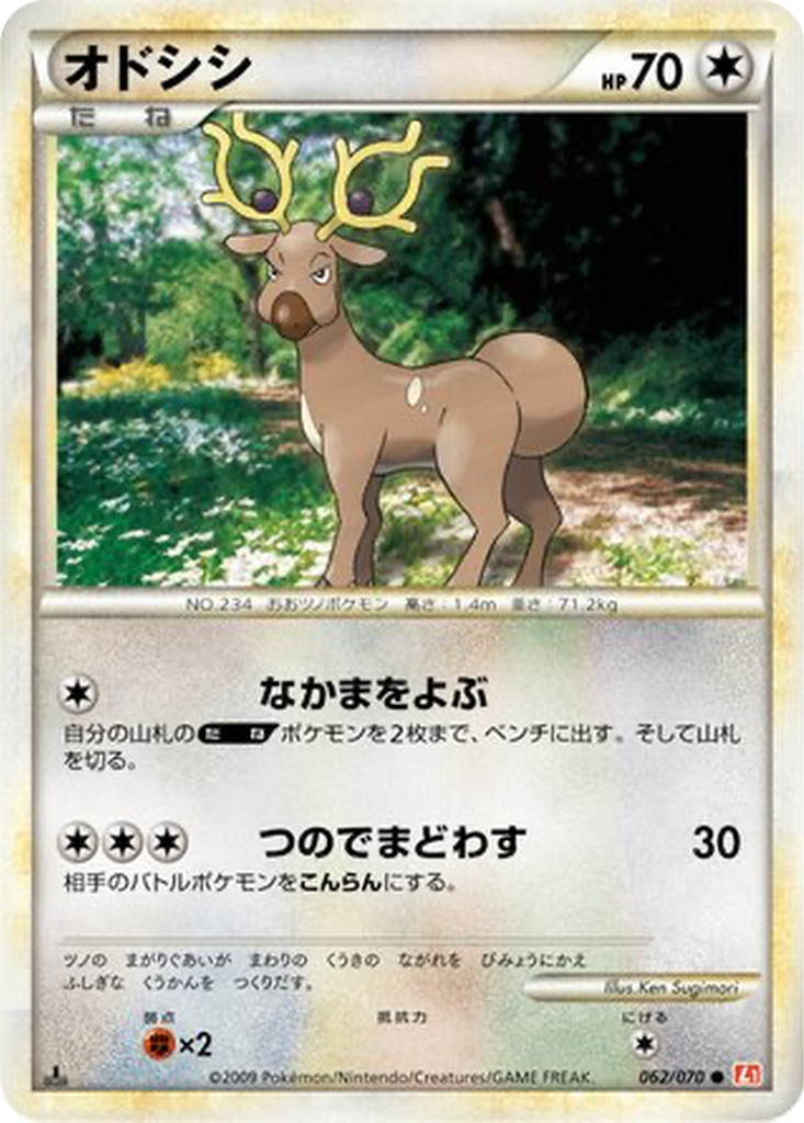 Stantler 62 - HeartGold Collection kart görseli