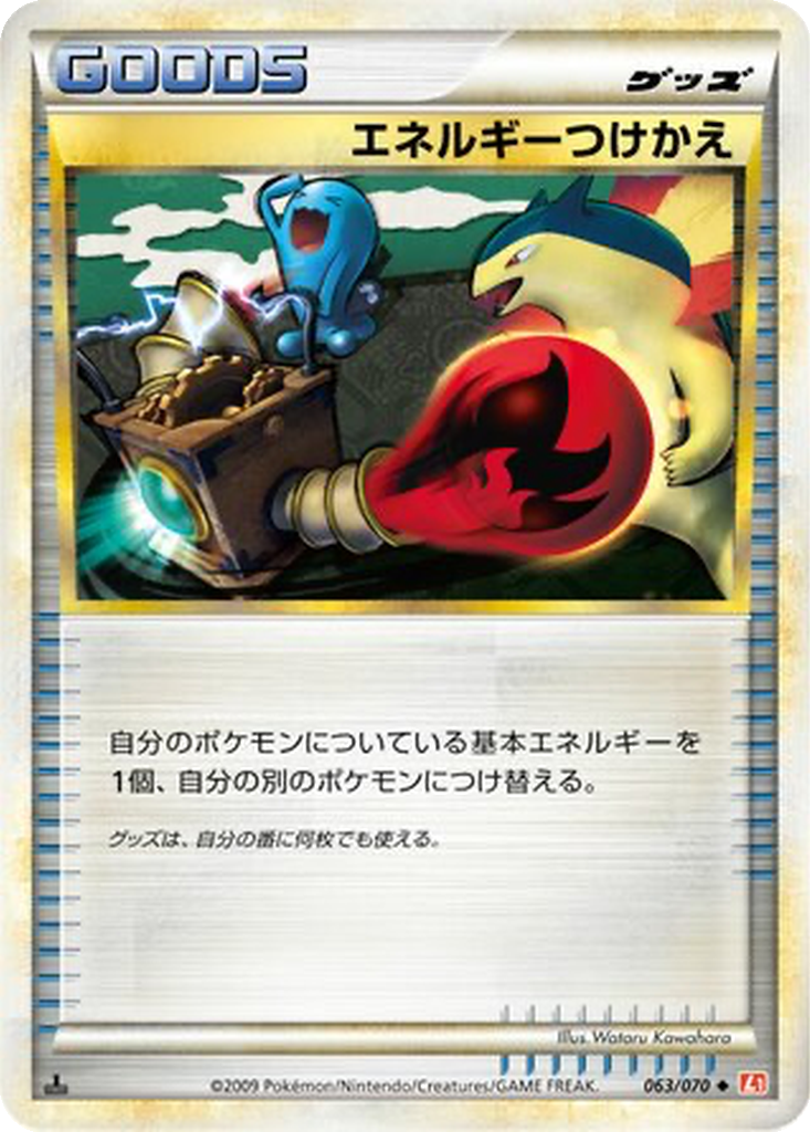 Energy Switch 63 - HeartGold Collection kart görseli