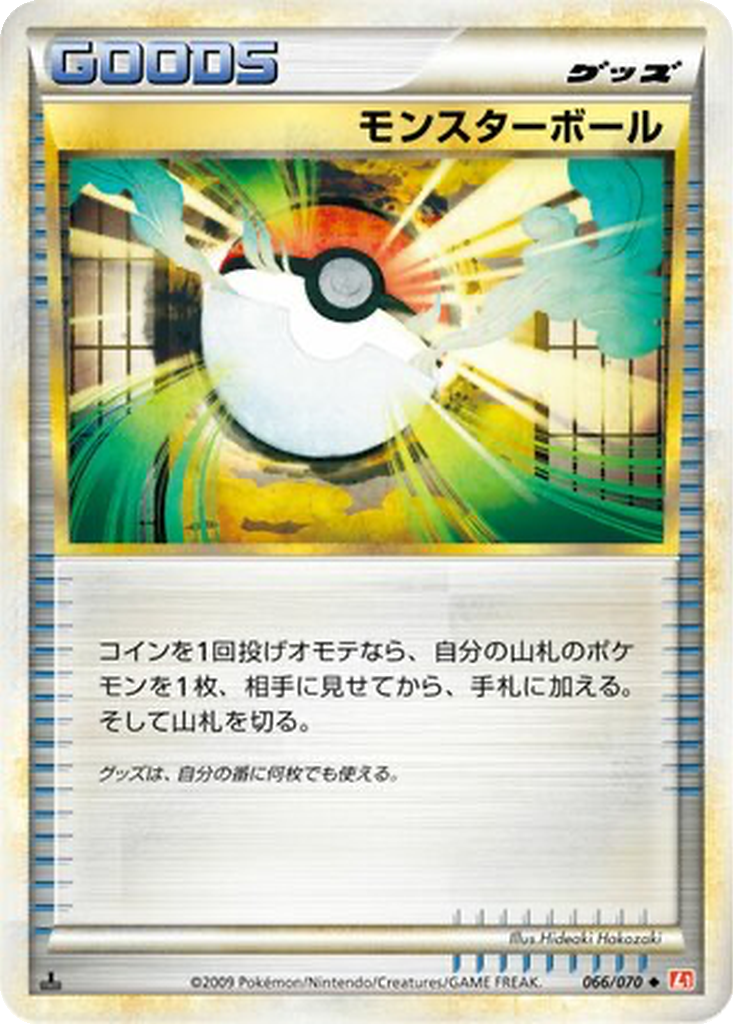 Poké Ball 66 - HeartGold Collection kart görseli