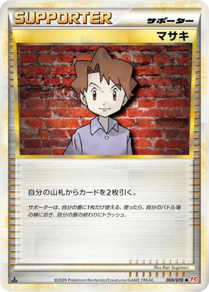 Bill 69 - HeartGold Collection kart görseli