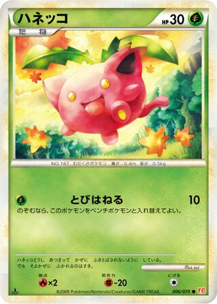 Hoppip 6 - HeartGold Collection kart görseli