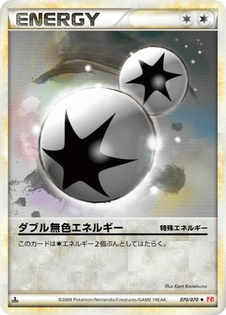 Double Colorless Energy 70 - HeartGold Collection kart görseli