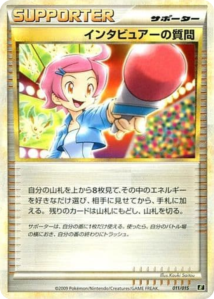 Interviewer's Questions 11 - Leafeon vs Metagross Expert Deck: Leafeon Deck kart görseli