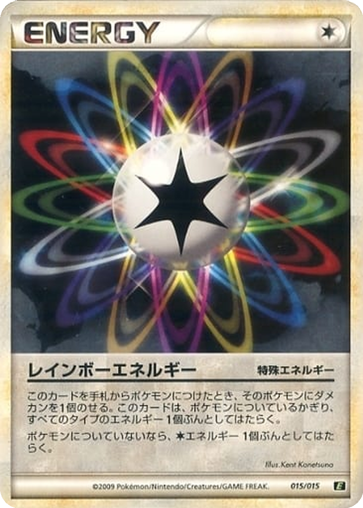 Rainbow Energy 15 - Leafeon vs Metagross Expert Deck: Leafeon Deck kart görseli
