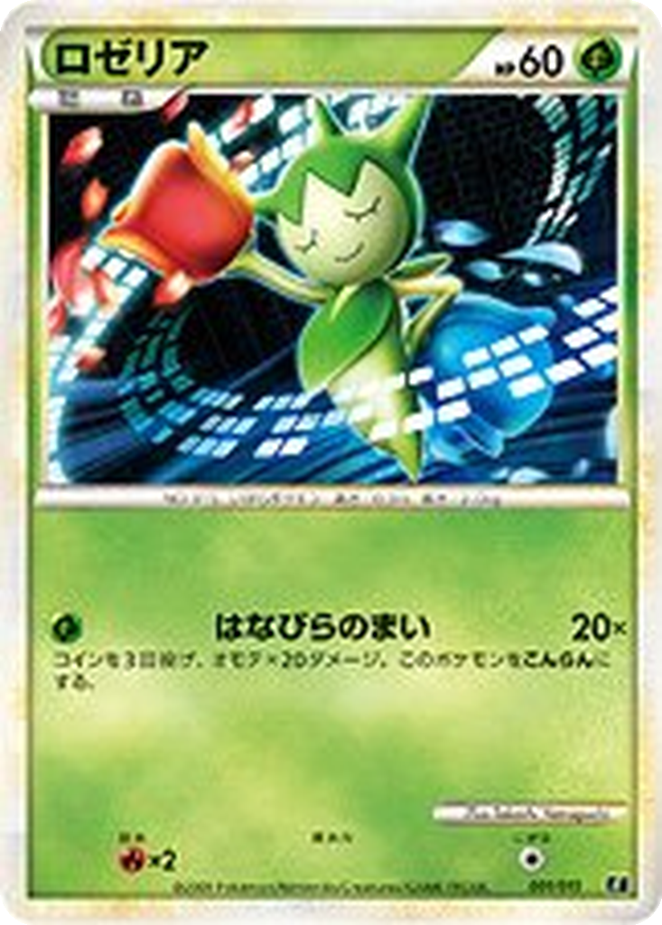 Roselia 1 - Leafeon vs Metagross Expert Deck: Leafeon Deck kart görseli