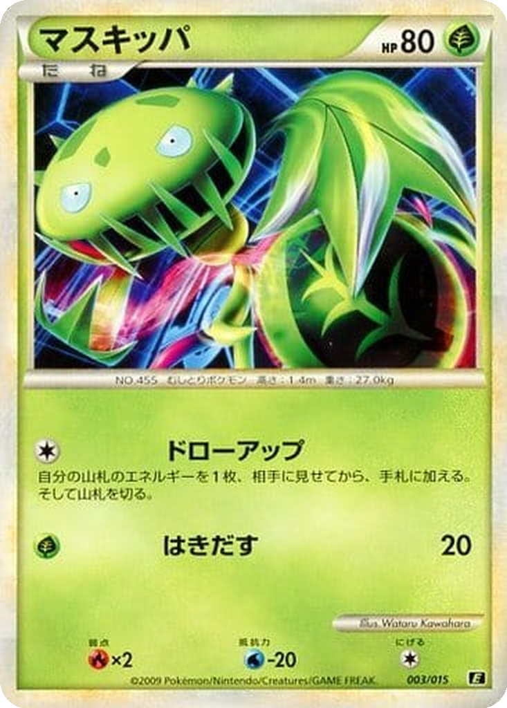 Carnivine 3 - Leafeon vs Metagross Expert Deck: Leafeon Deck kart görseli