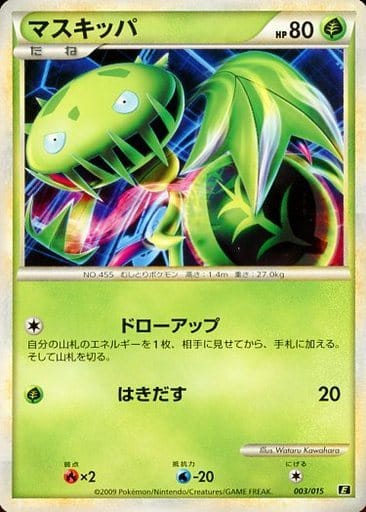 Carnivine 3 - Leafeon vs Metagross Expert Deck: Leafeon Deck kart gorseli