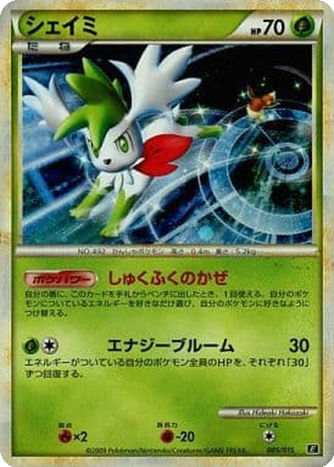 Shaymin 5 - Leafeon vs Metagross Expert Deck: Leafeon Deck kart gorseli