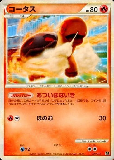 Torkoal 6 - Leafeon vs Metagross Expert Deck: Leafeon Deck kart gorseli