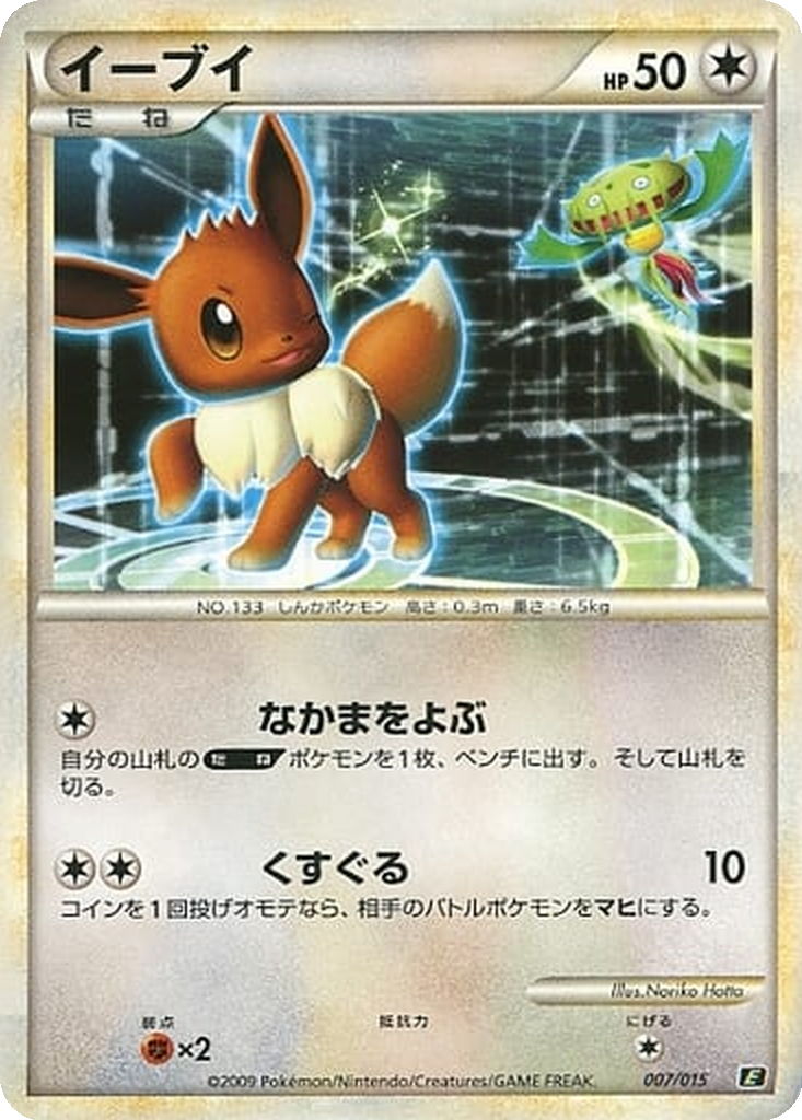 Eevee 7 - Leafeon vs Metagross Expert Deck: Leafeon Deck kart görseli