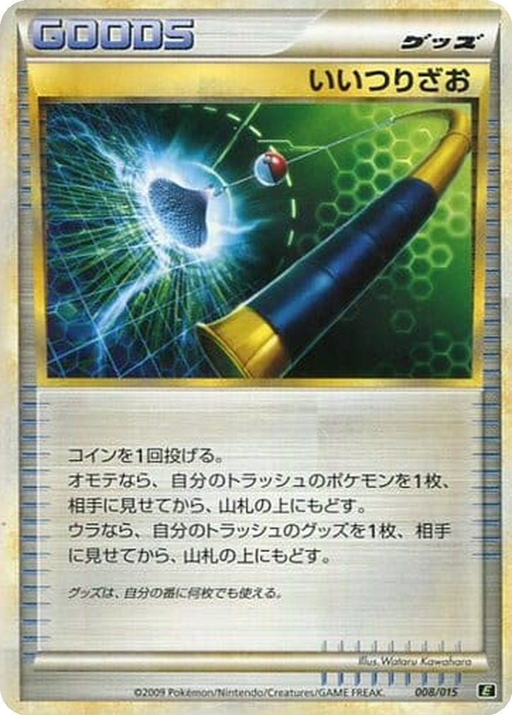 Good Rod 8 - Leafeon vs Metagross Expert Deck: Leafeon Deck kart görseli