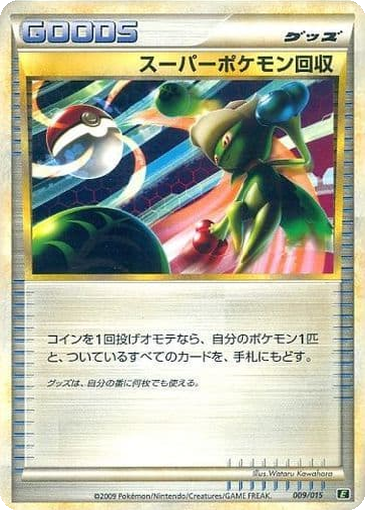Super Scoop Up 9 - Leafeon vs Metagross Expert Deck: Leafeon Deck kart görseli