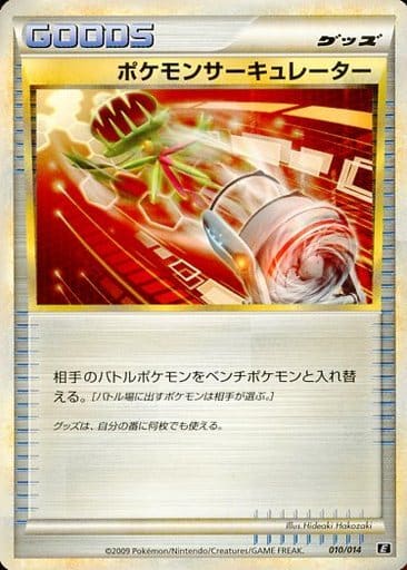 Pokémon Circulator kart görseli