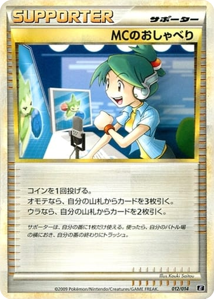 Emcee's Chatter 12 - Leafeon vs Metagross Expert Deck: Metagross Deck kart görseli