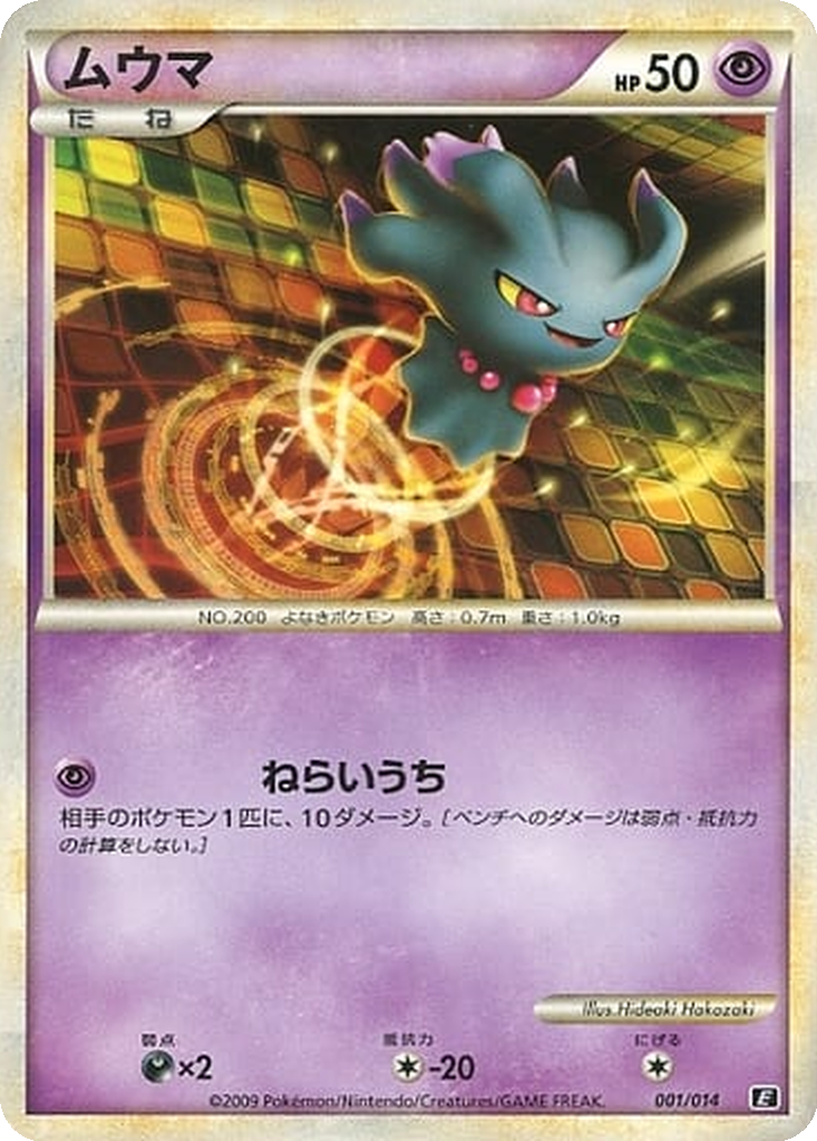 Misdreavus 1 - Leafeon vs Metagross Expert Deck: Metagross Deck kart görseli