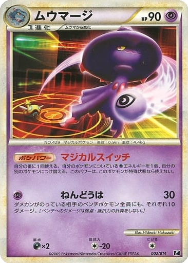Mismagius kart görseli