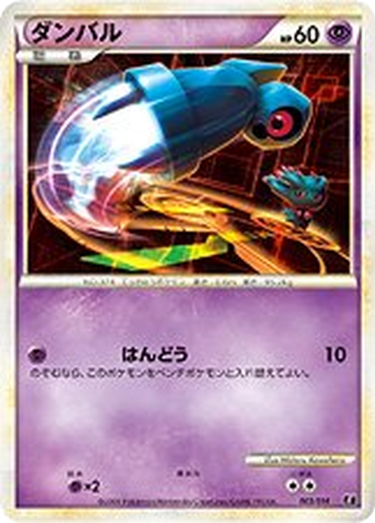 Beldum 3 - Leafeon vs Metagross Expert Deck: Metagross Deck kart görseli