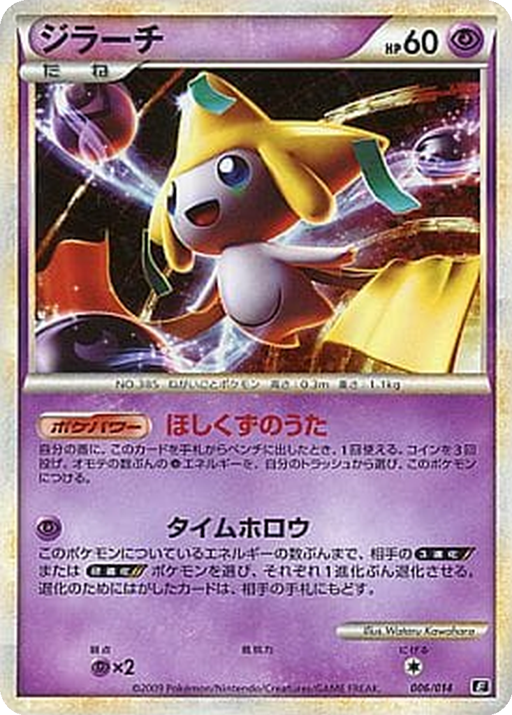 Jirachi 6 - Leafeon vs Metagross Expert Deck: Metagross Deck kart görseli