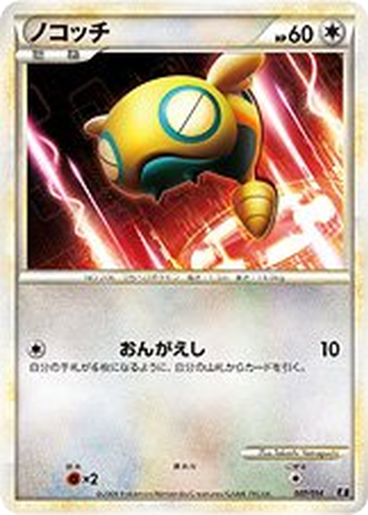 Dunsparce 7 - Leafeon vs Metagross Expert Deck: Metagross Deck kart görseli