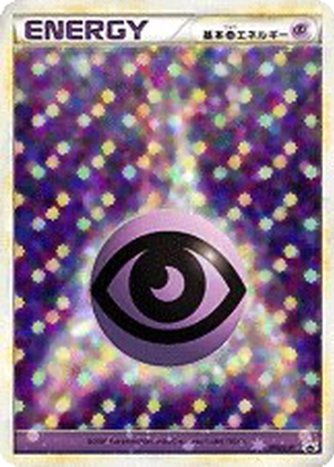 Psychic Energy kart görseli