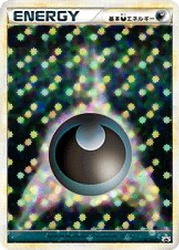 Darkness Energy kart görseli