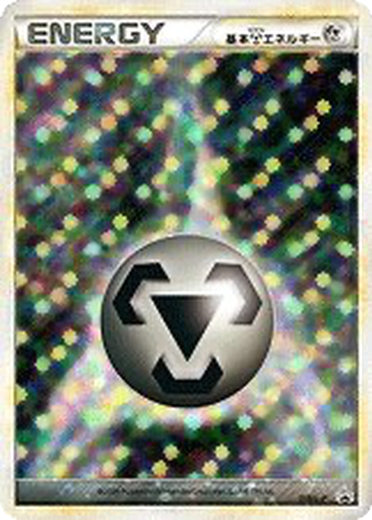 Metal Energy 18 - LEGEND Promos kart görseli