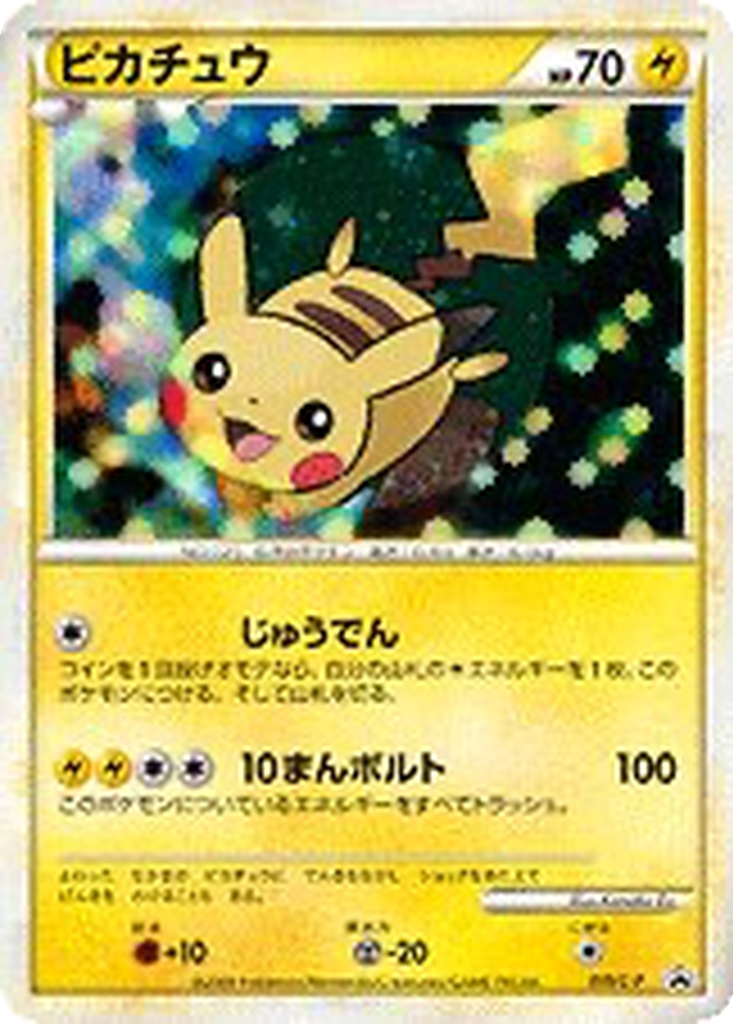 Pikachu 19 - LEGEND Promos kart görseli