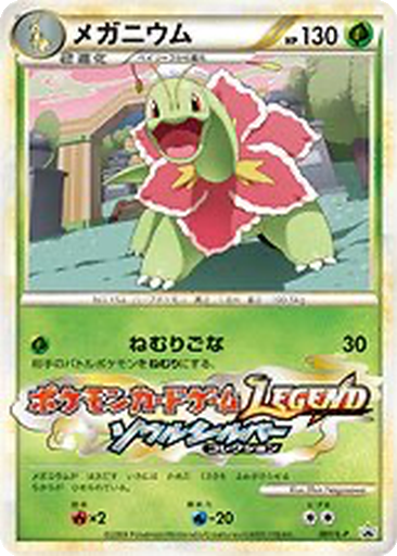 Meganium kart görseli