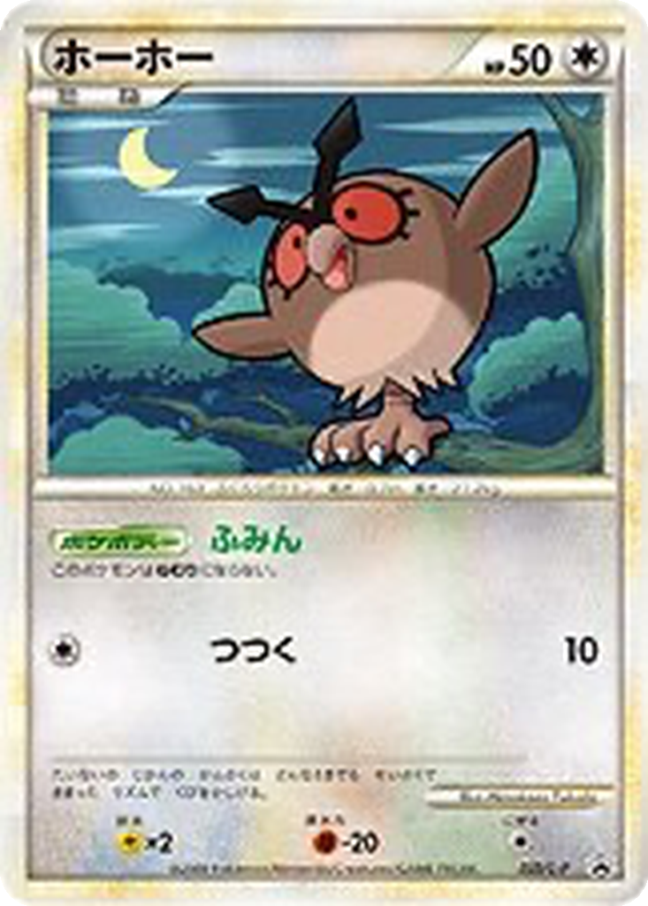Hoothoot 25 - LEGEND Promos kart görseli
