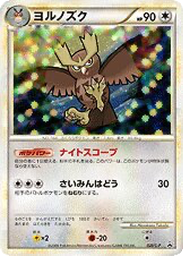 Noctowl 26 - LEGEND Promos kart görseli