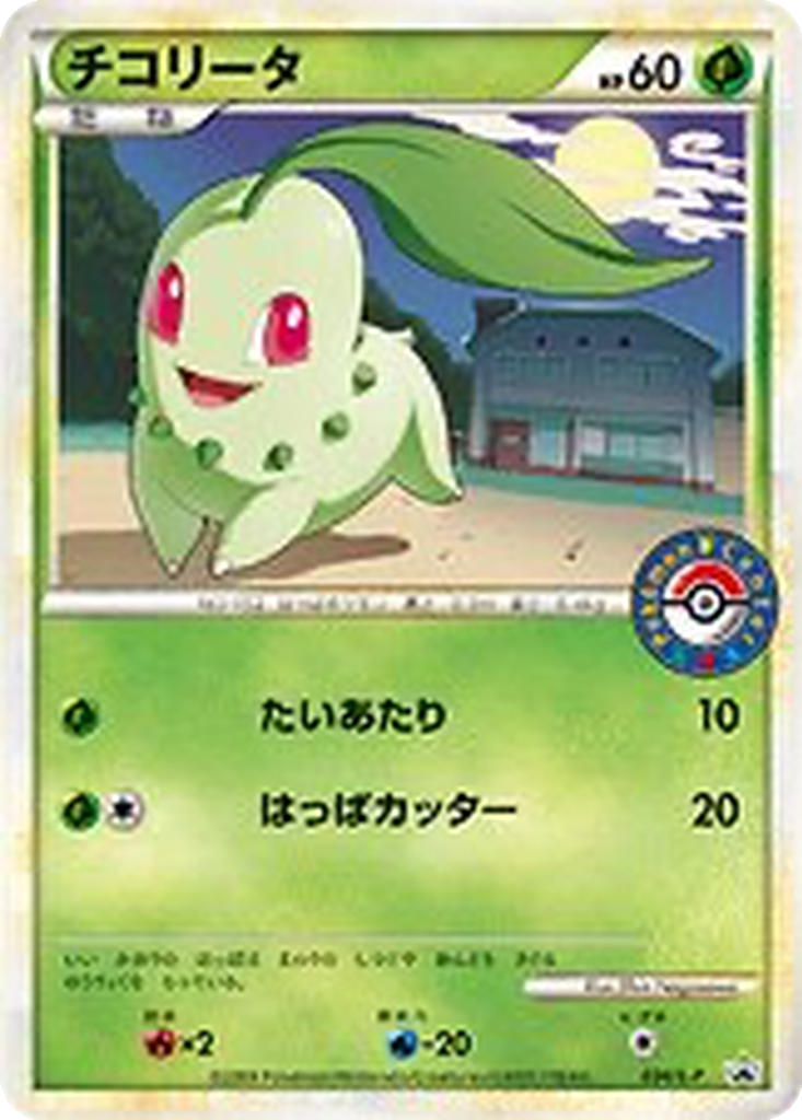 Chikorita 34 - LEGEND Promos kart görseli