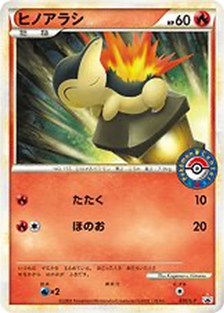 Cyndaquil 35 - LEGEND Promos kart görseli