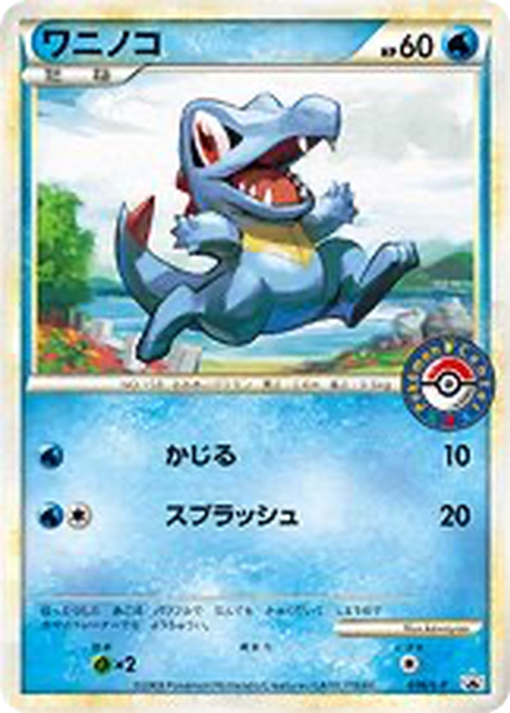 Totodile 36 - LEGEND Promos kart görseli