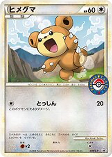 Teddiursa 39 - LEGEND Promos kart gorseli