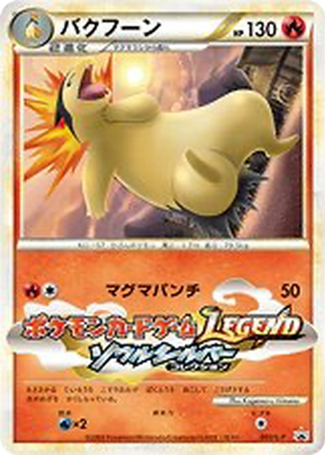 Typhlosion 3 - LEGEND Promos kart gorseli
