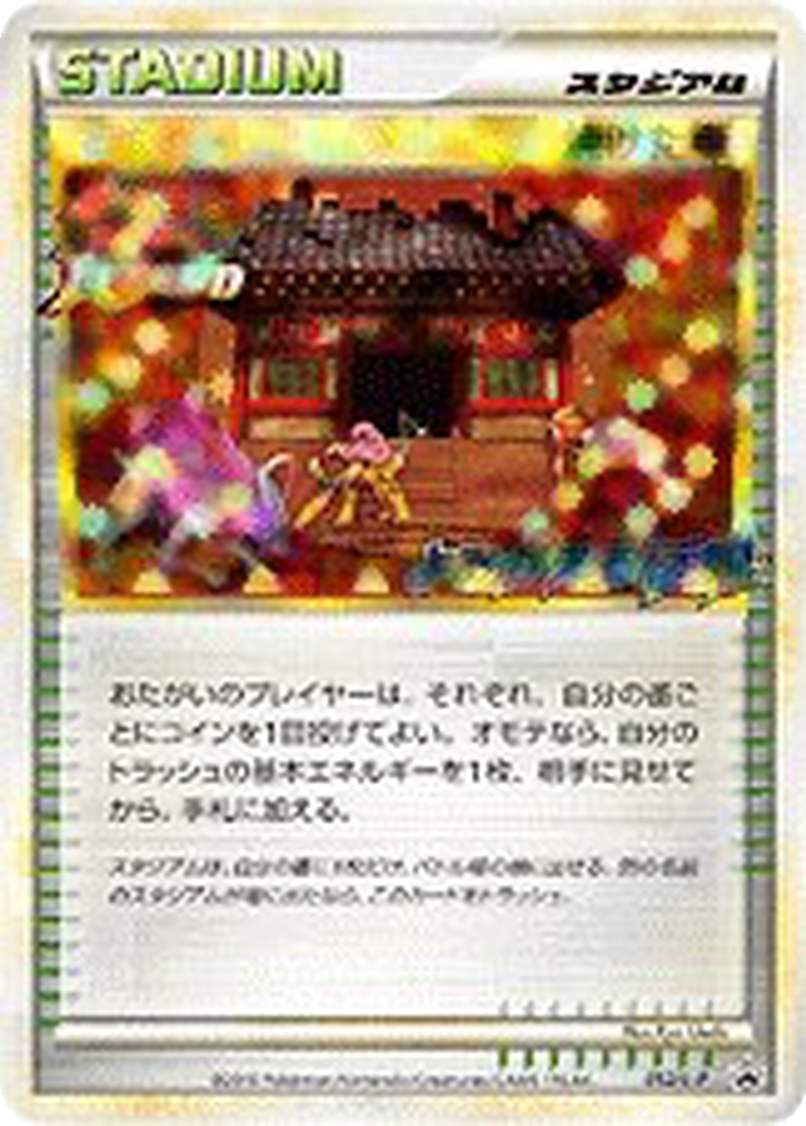 Burned Tower 52 - LEGEND Promos kart görseli