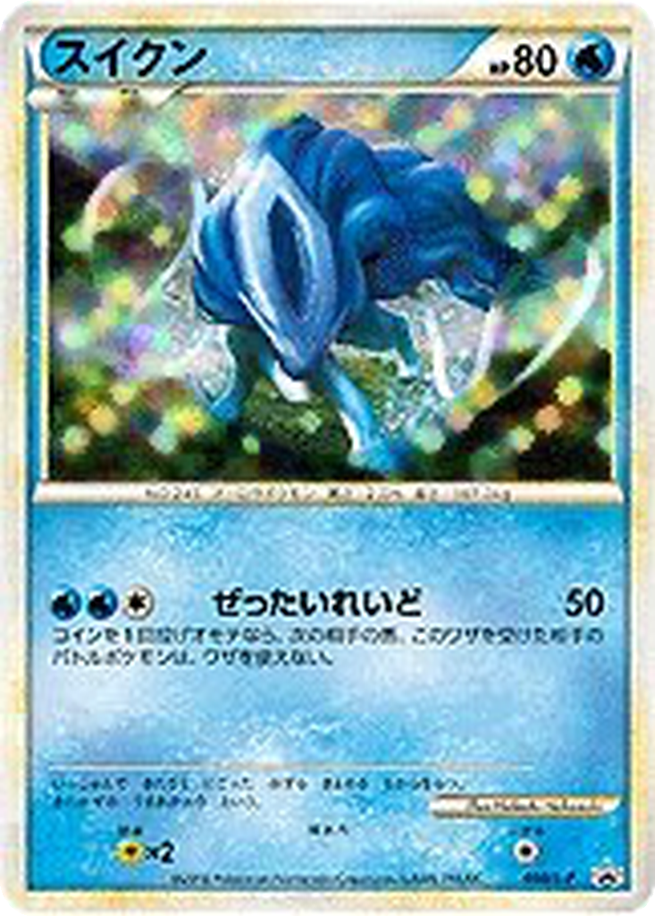 Suicune 60 - LEGEND Promos kart görseli