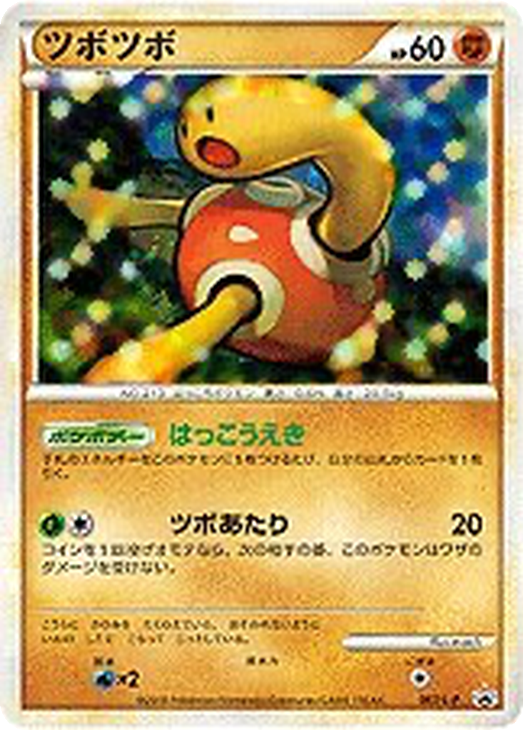 Shuckle 67 - LEGEND Promos kart görseli