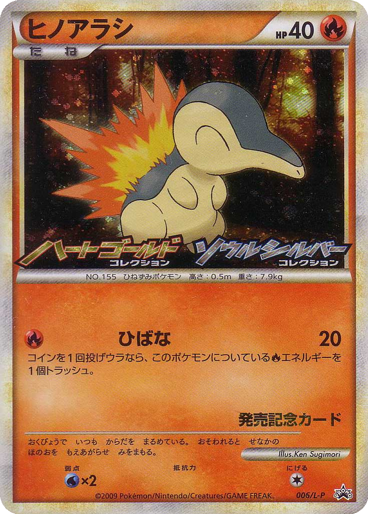 Cyndaquil 6 - LEGEND Promos kart görseli