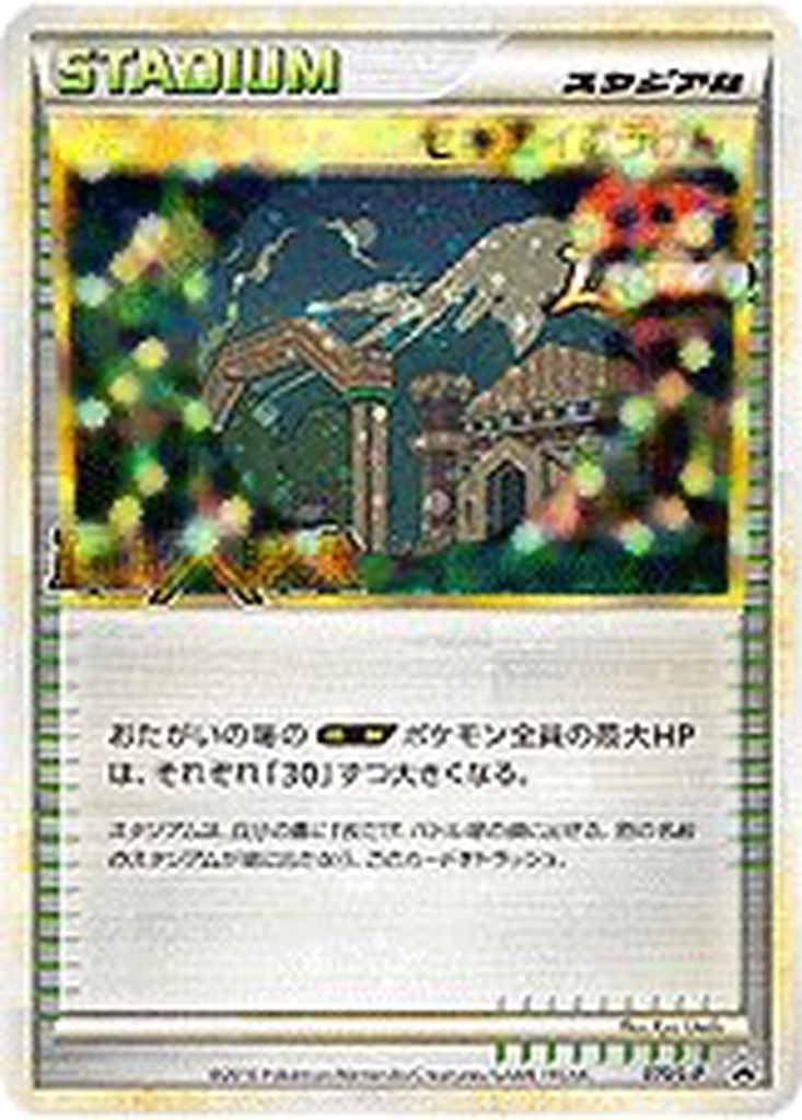 Indigo Plateau 70 - LEGEND Promos kart görseli