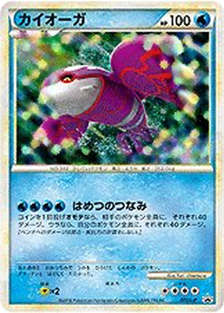Kyogre 71 - LEGEND Promos kart görseli