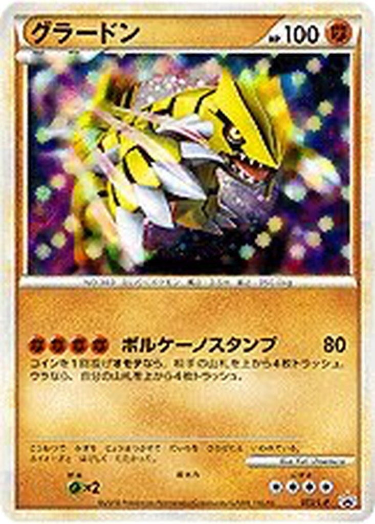 Groudon 72 - LEGEND Promos kart görseli
